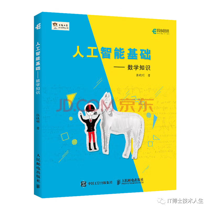 算法学习再进阶书单：深度学习（下）