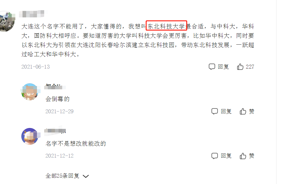 它是四大工学院唯一“走下坡路”高校，曾全国第11，如今辉煌不再