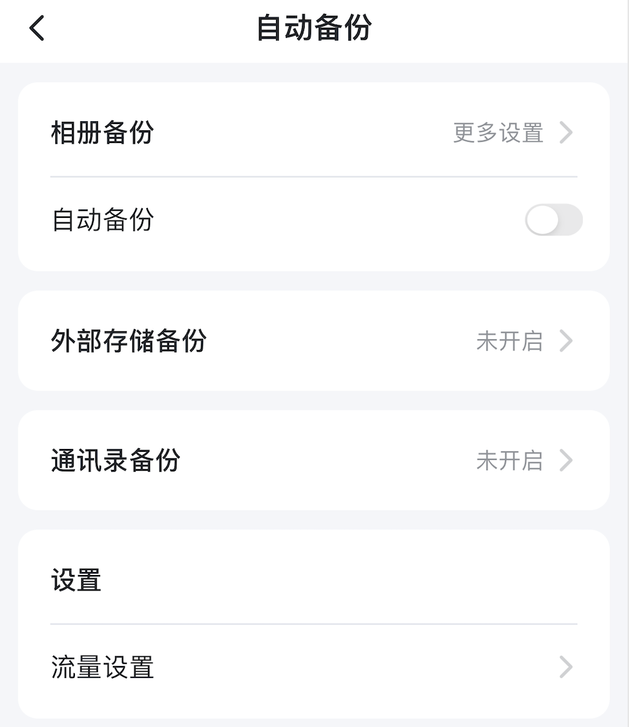 安全存储，性能敢突破，绿联新款私有云 DH2600评测