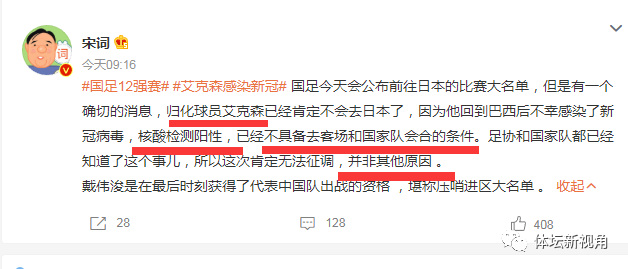 归化球员为什么加盟中超(四大归化火线驰援国足，李霄鹏如虎添翼，艾克森缺阵原因水落石出)