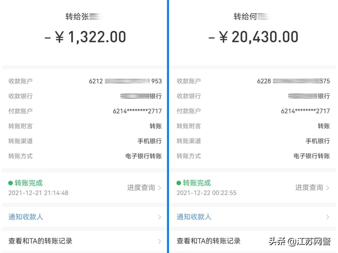 江苏苏州:被骗后心有不甘,找“黑客”出手再次被骗……