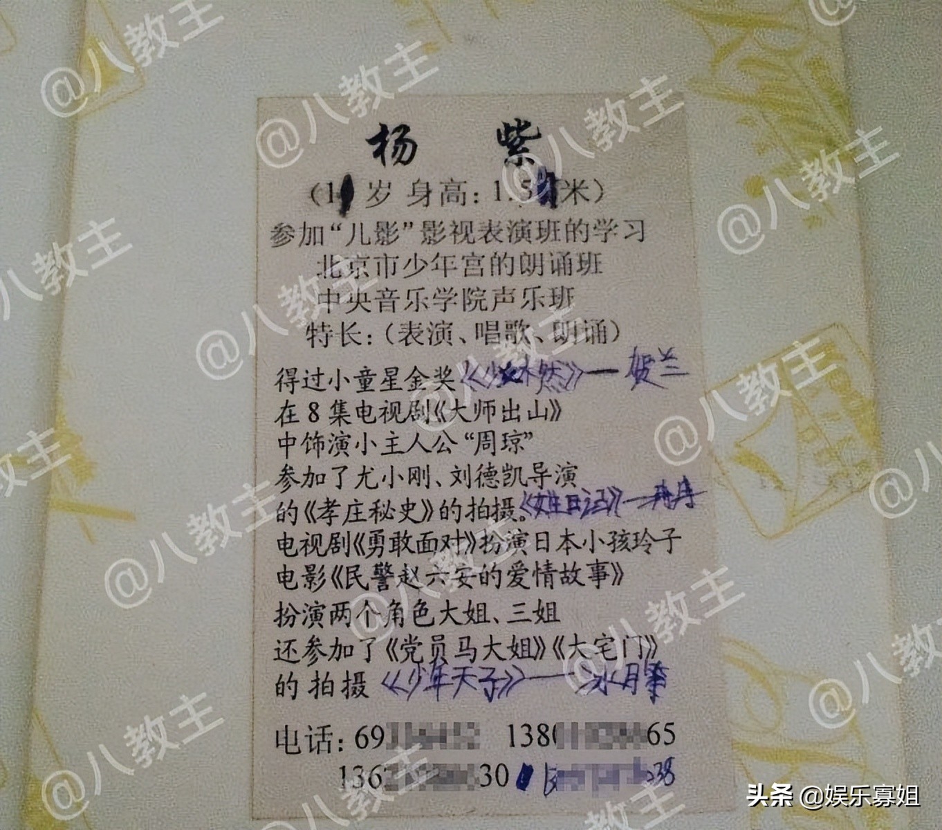 杨紫11岁拍《家有儿女》前使用的简历和照片曝光，不愧是童星出身