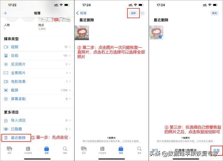 永久删除的照片如何恢复？3个方法找回苹果手机照片