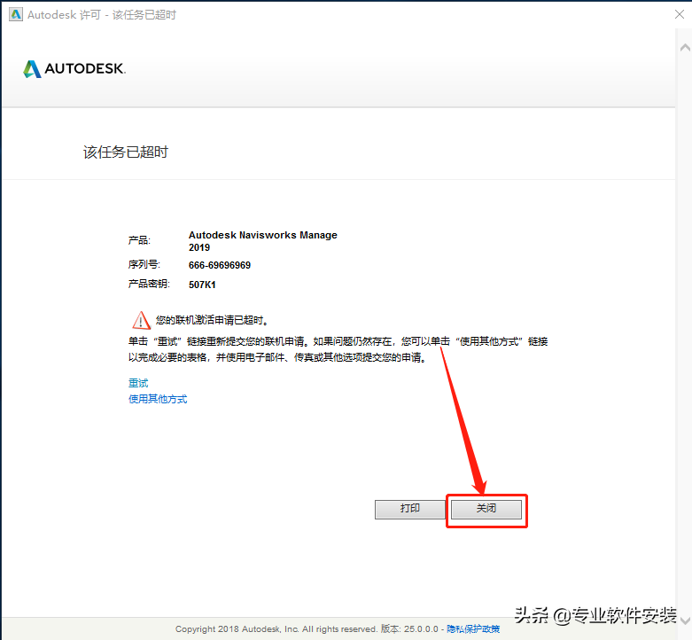 Autodesk Navisworks 2020软件安装包下载及安装教程