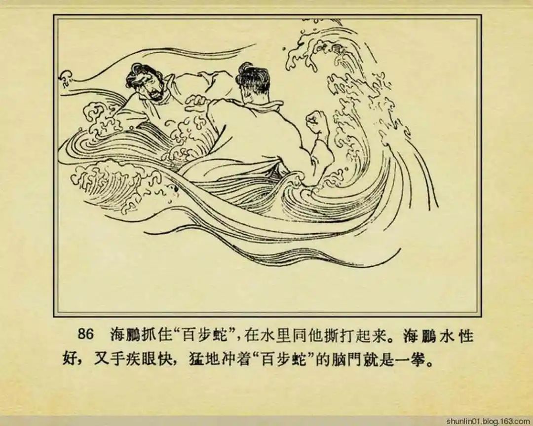 连环画《珊瑚潭歼敌记》黑龙江美术出版社1965年