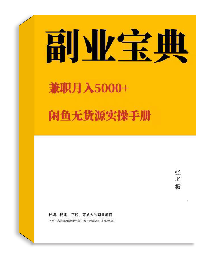 闲鱼限流了该怎么处理？告诉你一个小秘诀