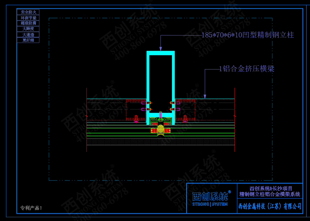 西创系统长沙客户精制钢立柱铝合金横梁幕墙系统图纸深化(图3)
