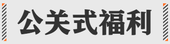 2021互联网职场最新黑话，都在这了