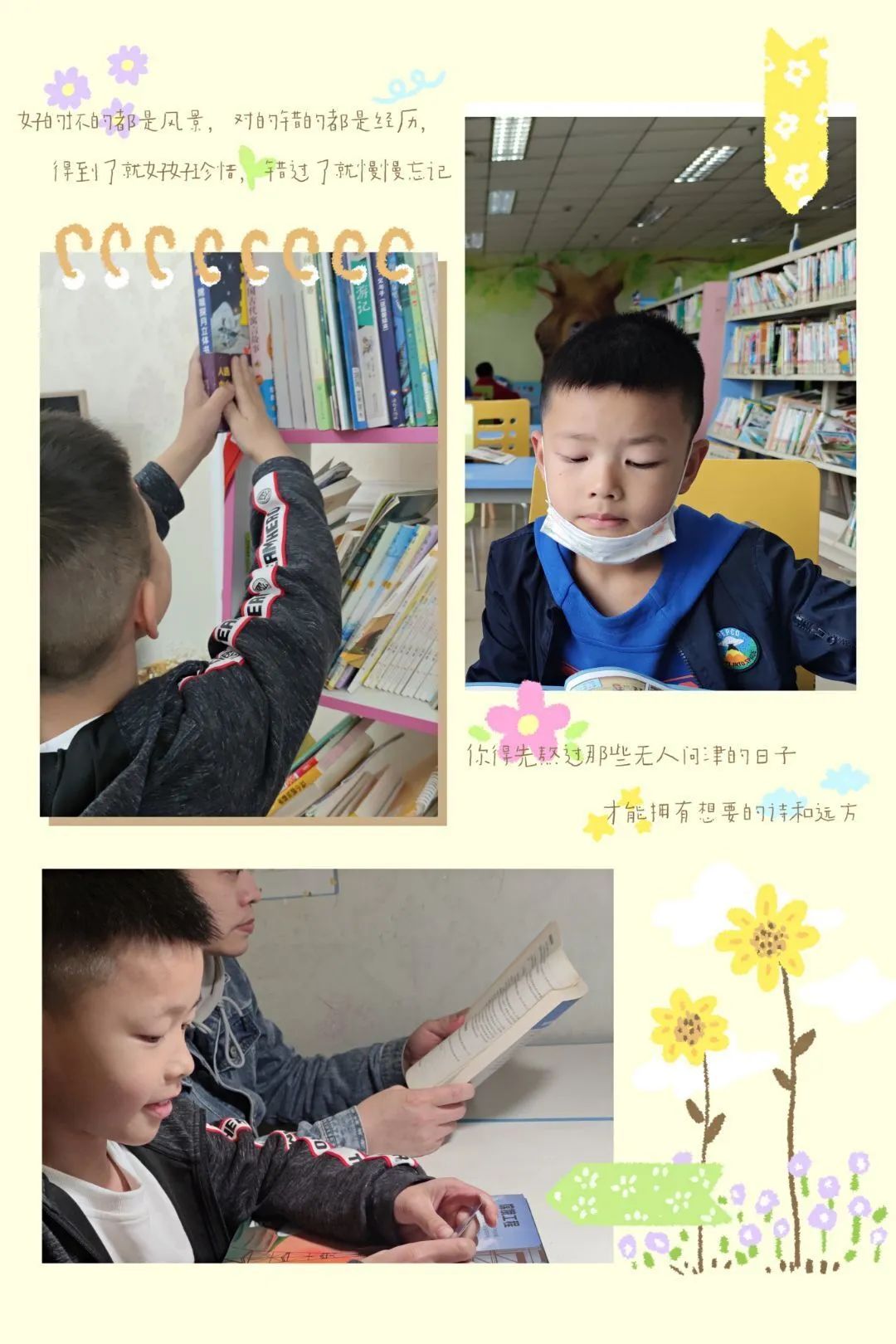 让阅读成为习惯 借书香助我成长｜走进双流区棠湖小学二年级十班