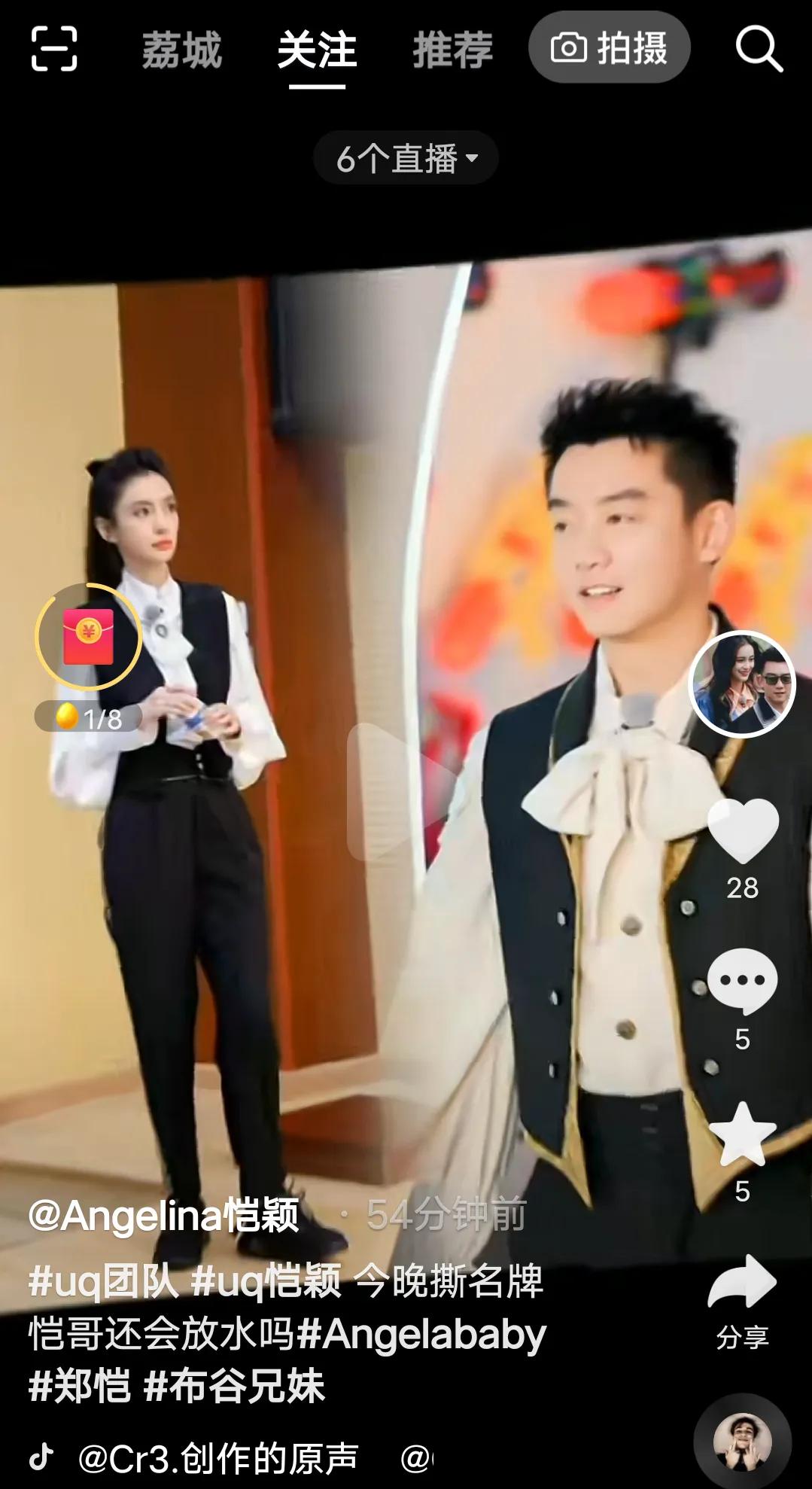 综艺《奔跑吧》最新一期中的布谷