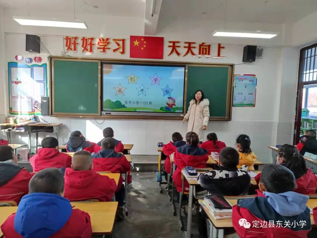 定邊縣東關(guān)小學(xué)2022年春季開學(xué)第一課(圖18) 定邊縣東關(guān)小學(xué)2022年春季開學(xué)第一課(圖18)