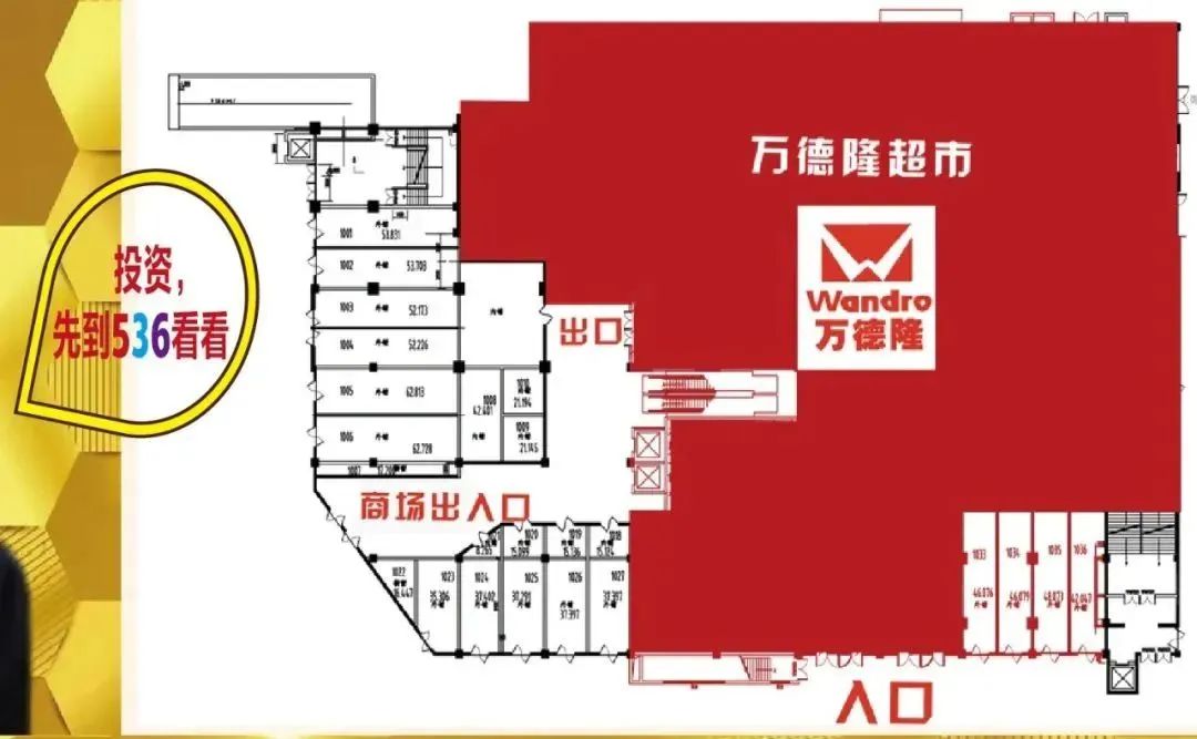 536商業廣場丨買就買臨街黃金鋪