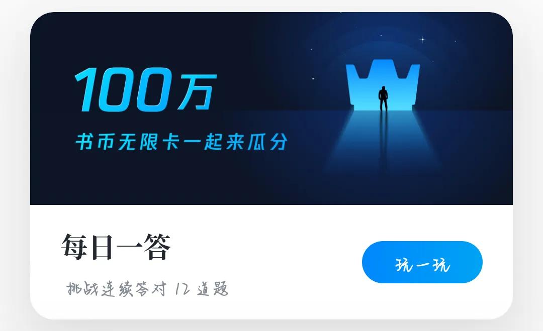 一定要来看！（多图）一个大学生的APP分享，不止适合大学生