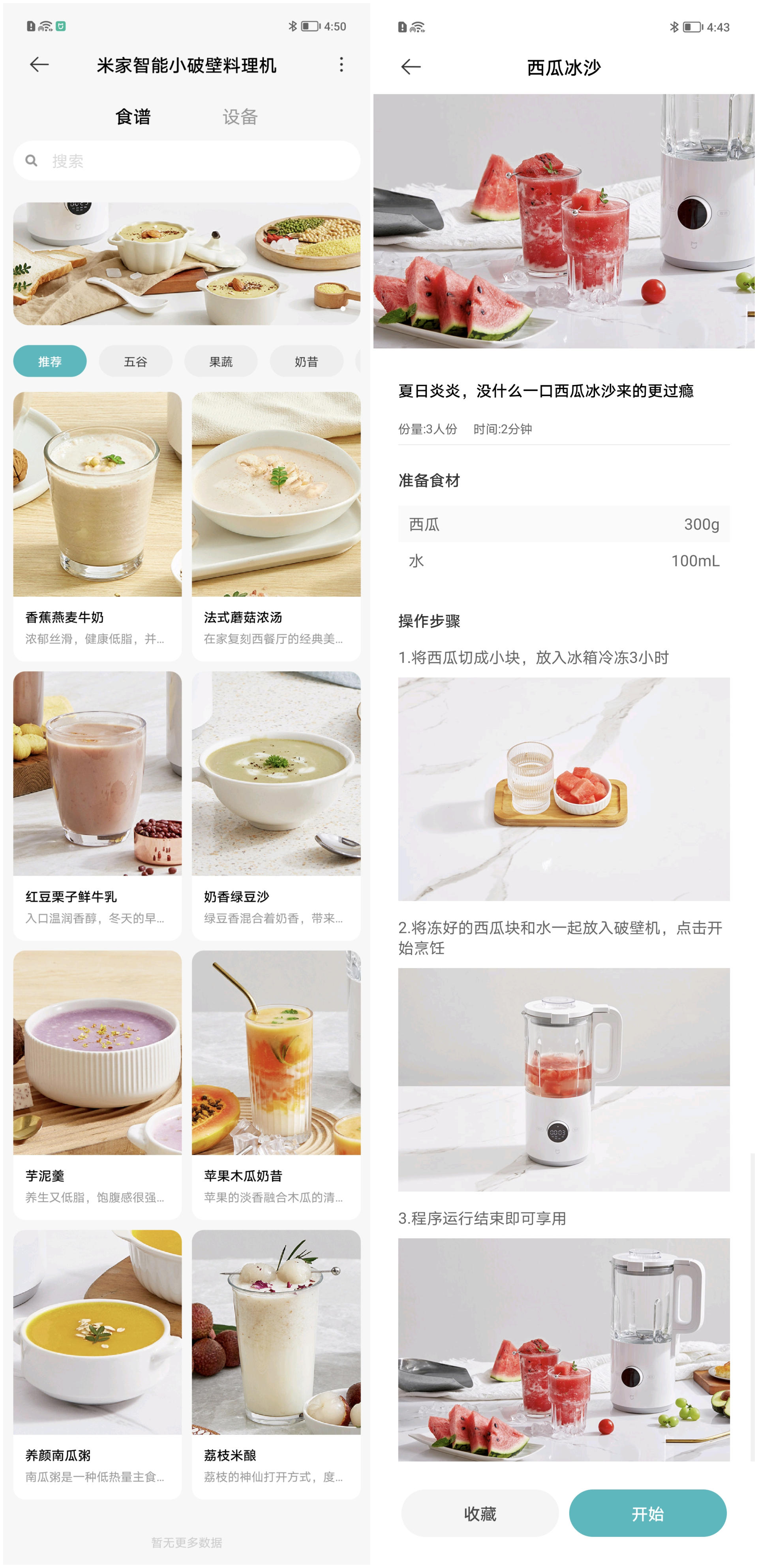 米家智能小破壁料理机帮我实现鲜榨果汁自由