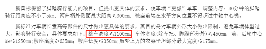 电动车新国标这2个要求，没有实用性还影响骑车，车主：要它何用