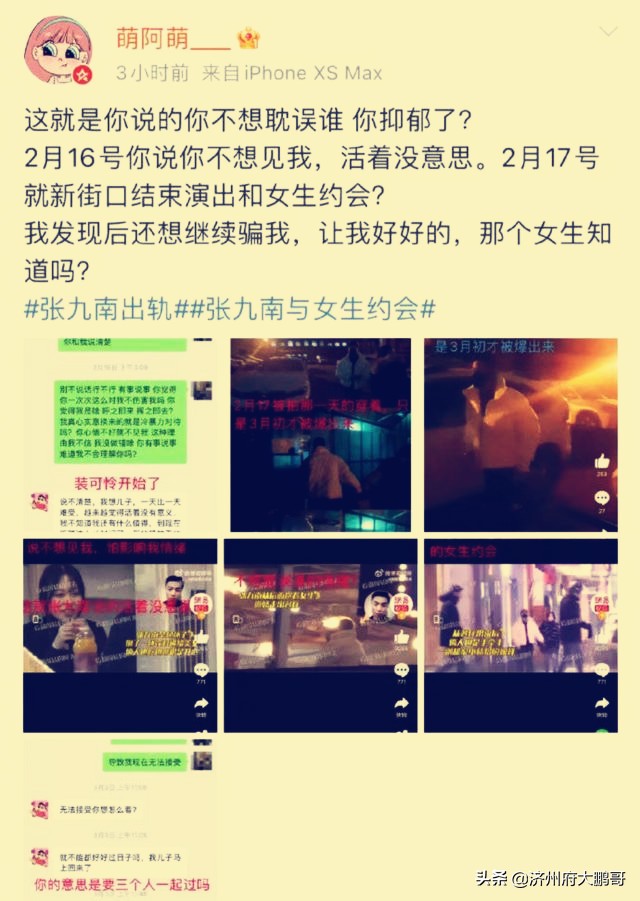 张九南重新登台表演，德云社态度鲜明：治病救人