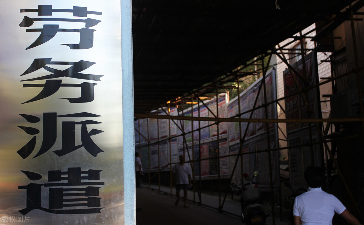 劳务派遣最新新闻（限期整改29户）