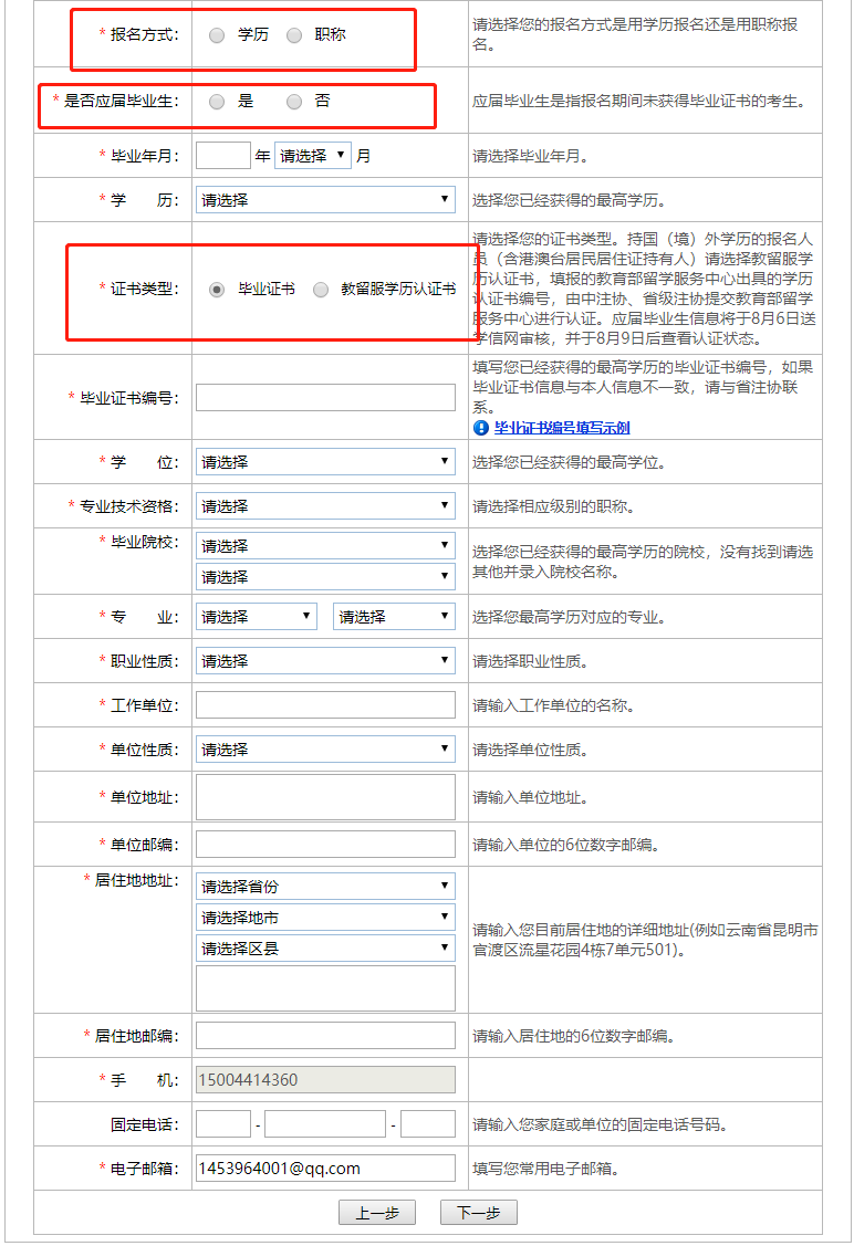 挤爆！CPA报名入口开启！需注意今年注会报名有大变动