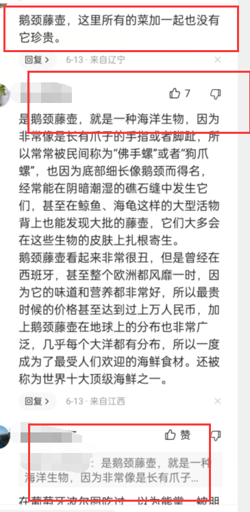 佘诗曼晒家宴无比奢华 桌上最珍贵的一盘被网友称为地狱美食引热议