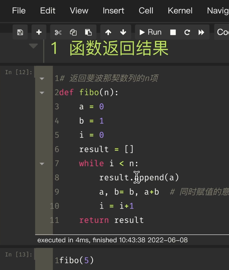 Python小技巧之函数返回结果