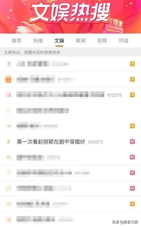 这么美的赵丽颖嫁到农村打架？《幸福到万家》里的农村婚礼有看头