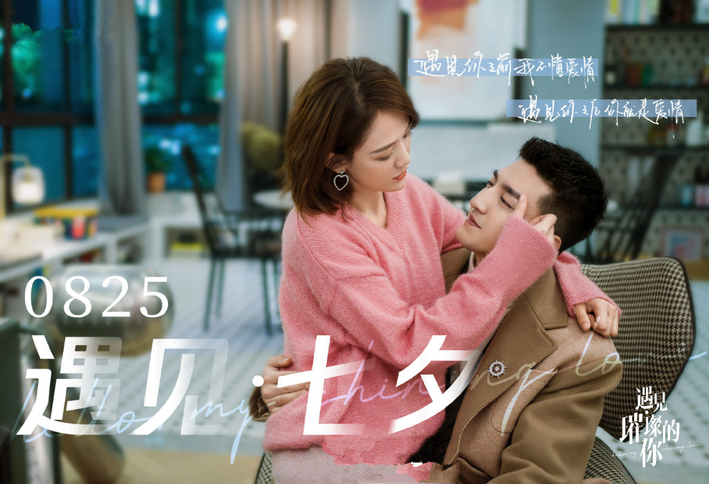 《遇见璀璨的你》首播，剧情浮夸，陈乔恩全程逗乐子，戏精上身剧