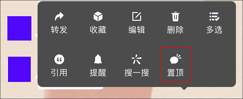 微信又更新,新增群消息置顶功能