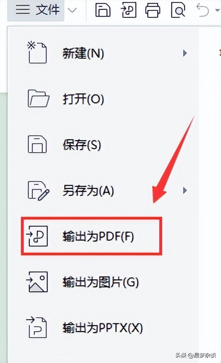 word文档怎么转pdf格式？