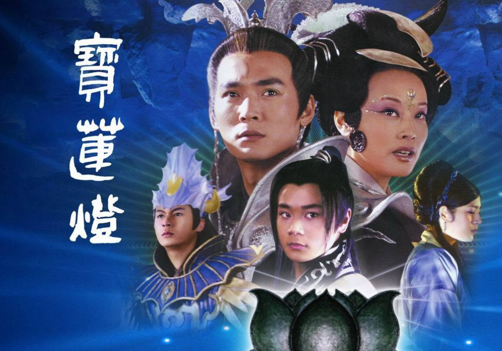 《宝莲灯》播出17年：男一男二都已淡出银幕，小配角却红了