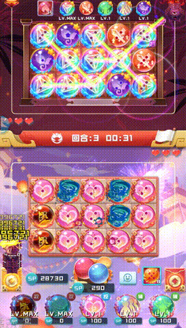 球球英雄，关于光菱球球攻略