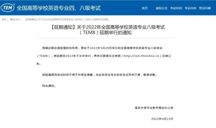 又一会计考试延期