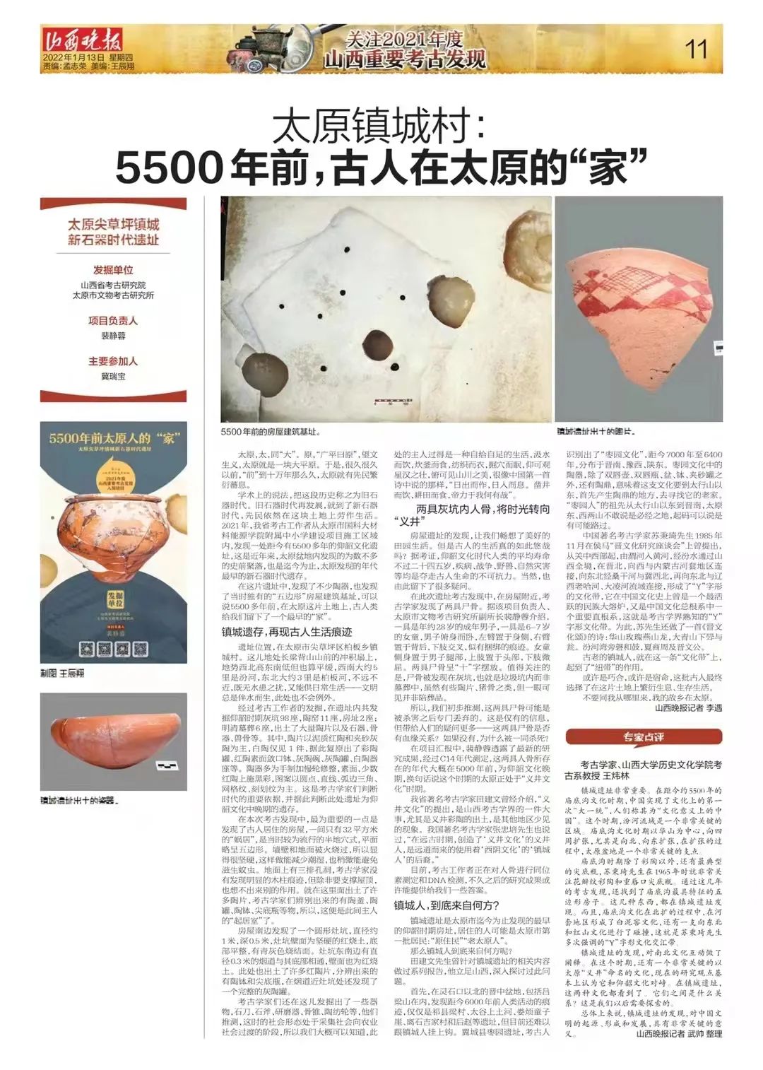 山西六大重要考古发现背后，有哪些不为人知的秘密？