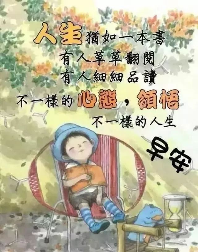 周末分享早上好表情包，轻轻祝福，平安健康伴随你，珍惜珍爱珍重图片