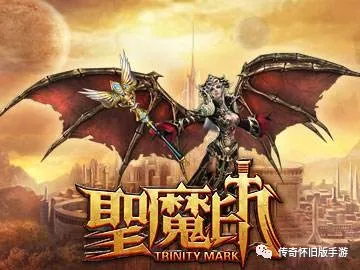 圣魔印天魔好玩吗 单职业网页游戏圣魔印天魔职业定位及特色介绍