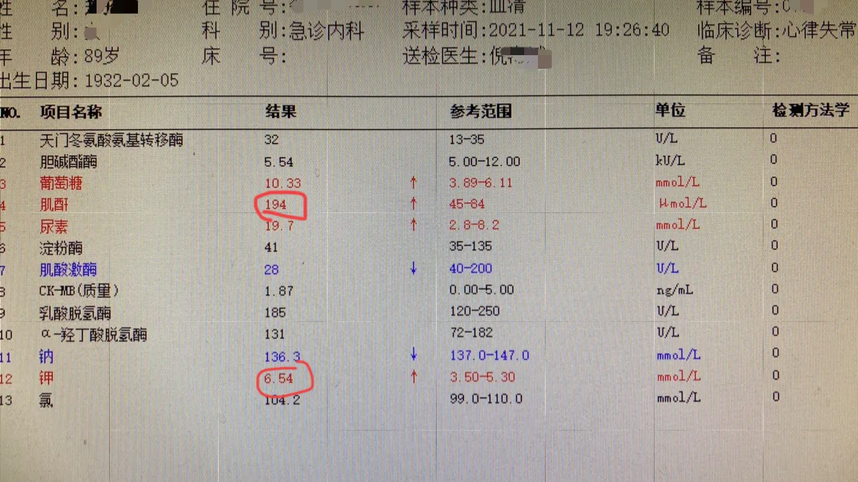 昨天夜班接诊了一位老爷子