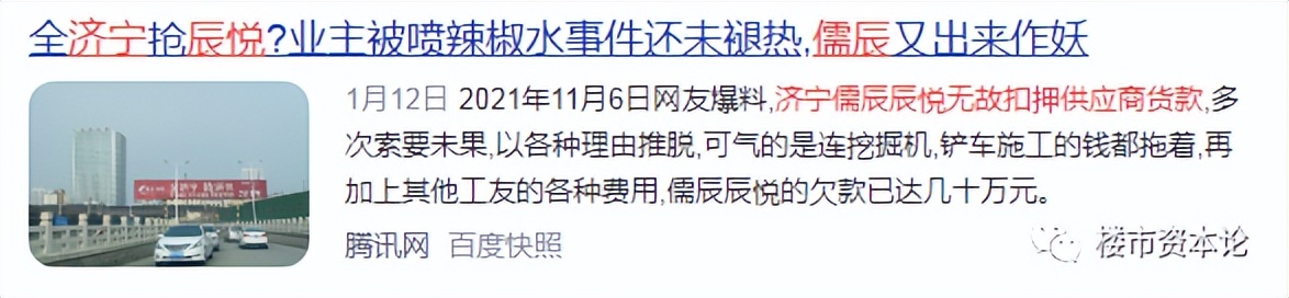 儒辰集團(tuán)票據(jù)逾期業(yè)績(jī)受挫，董事長(zhǎng)李軍能否力挽狂瀾