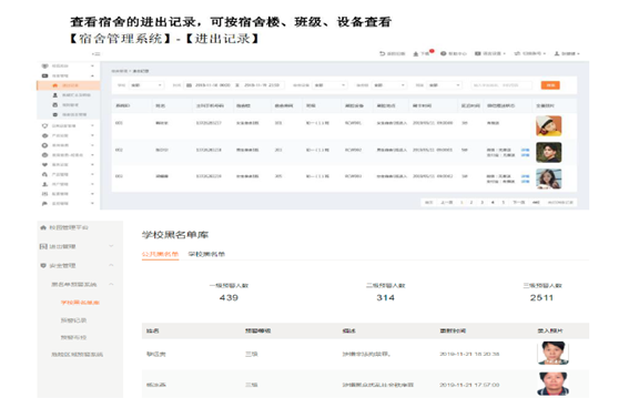 创显科教为你科普校园安全信息化管理解决方案