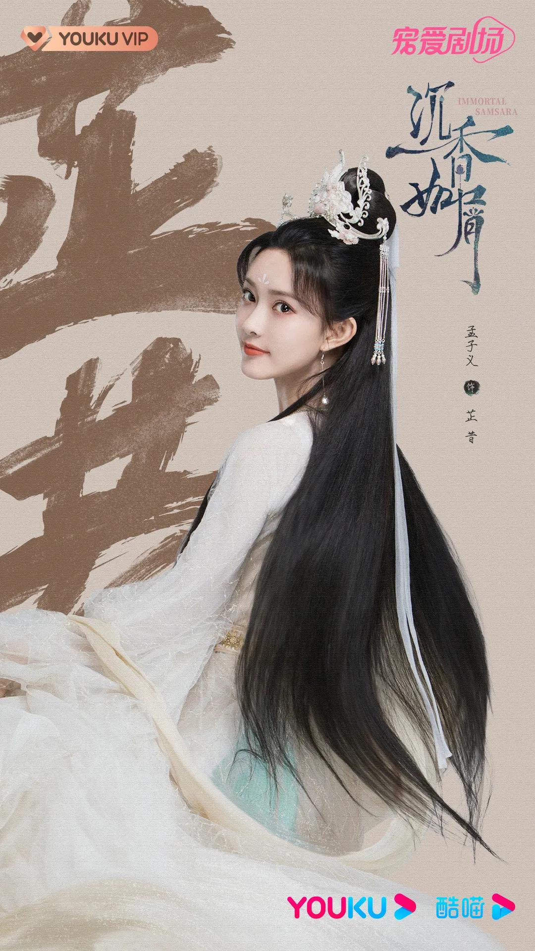 杨紫成毅主演的《沉香如屑》今晚突然开播连更五集，有想看的人吗