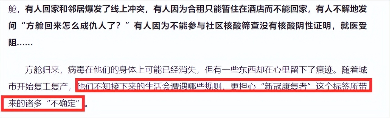 百万网红博主因感染新冠失业，世界为什么不能善待新冠康复者？