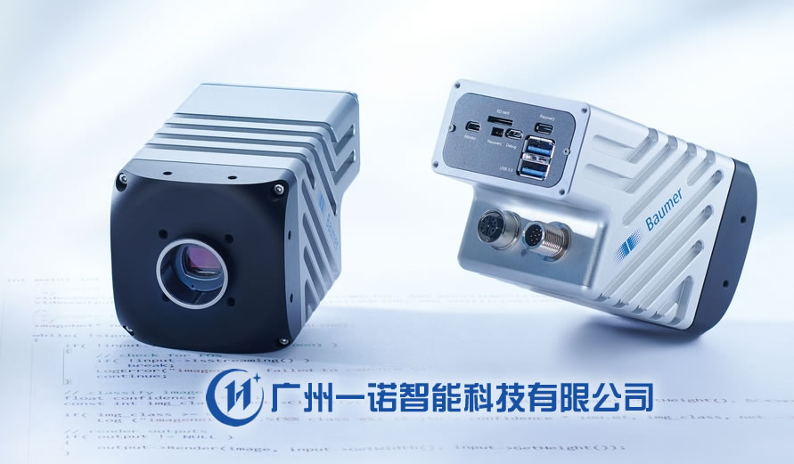AI工业相机，边缘计算和AI应用的工业相机，Baumer智能工业相机