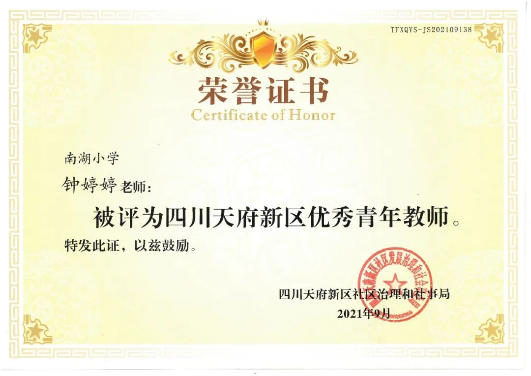青蓝相接 薪火相传｜南湖小学一直努力坚持打造高素质青年教师队伍