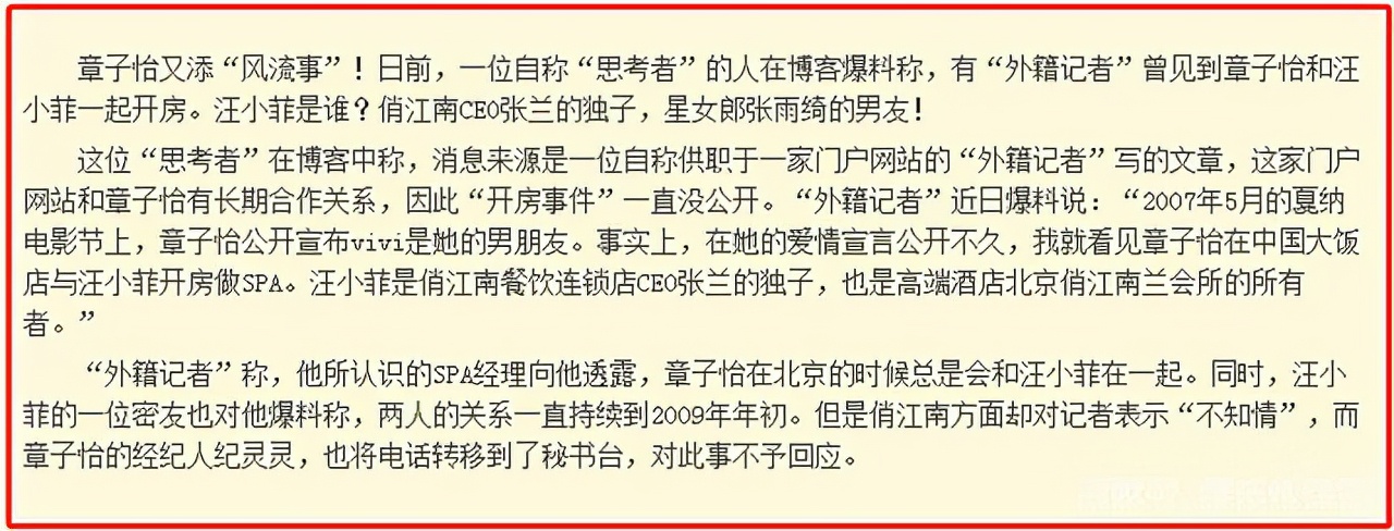 汪小菲为什么娶大5岁的大s(大S的那些疯狂情史，或许才是汪小菲不得不离婚的理由)