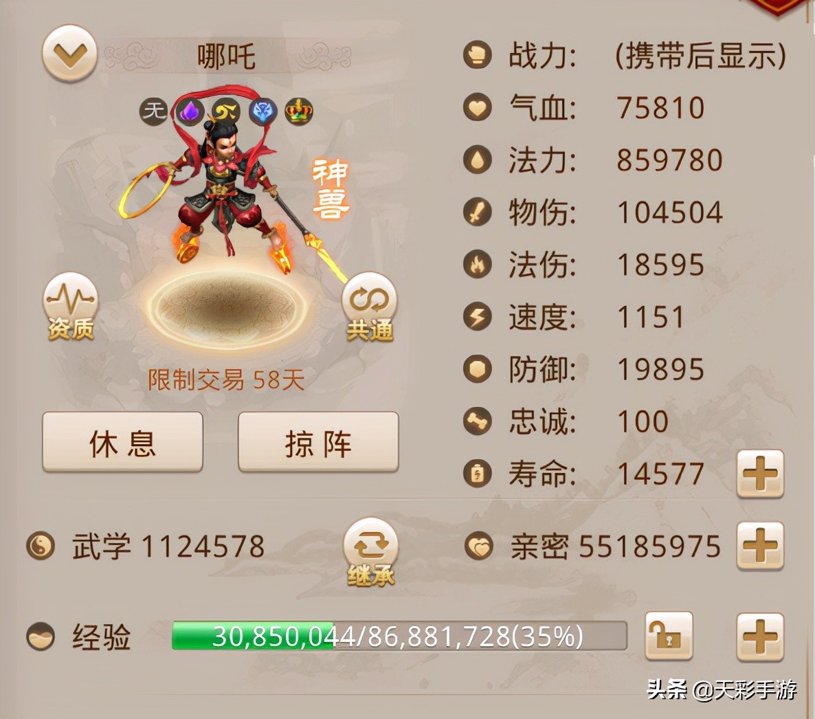 《问道手游》装备强化12完美属性，是否“毕业”了