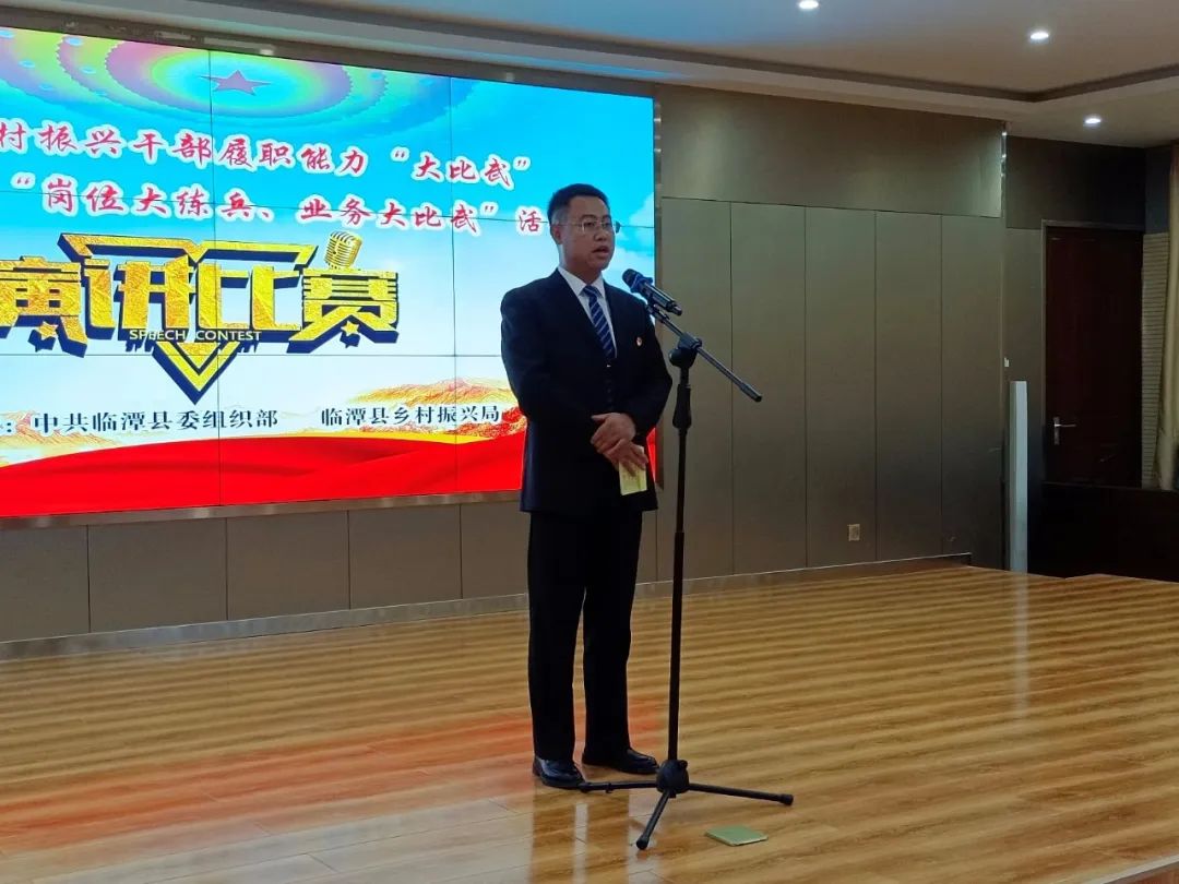 临潭县举办乡村干部履职能力“大比武”暨乡村振兴“岗位大练兵、业务大比武”活动