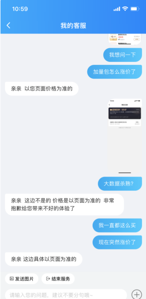 饿了么的大数据杀熟，三板斧砍翻用户