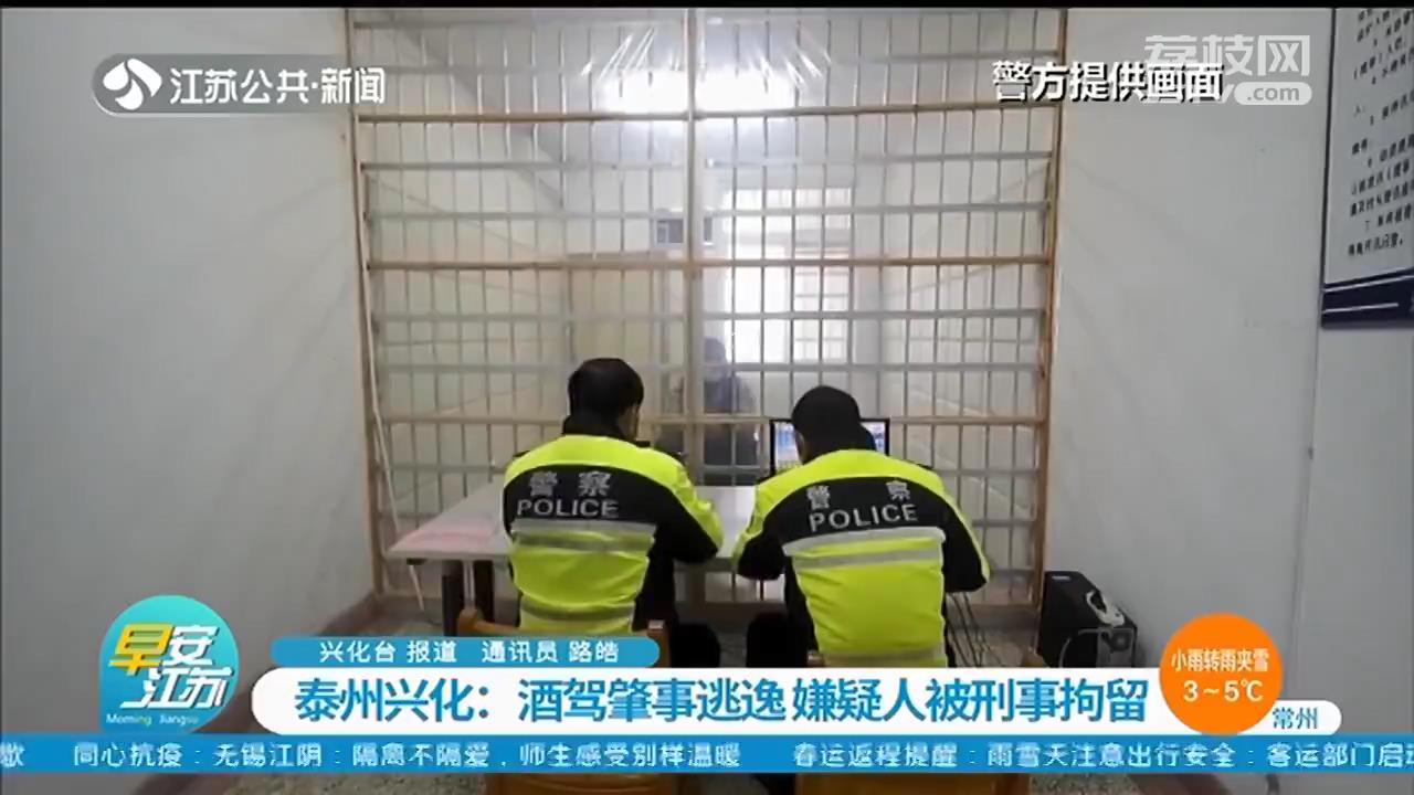 泰州兴化：酒驾撞上三辆电动车后逃逸 肇事司机被刑事拘留