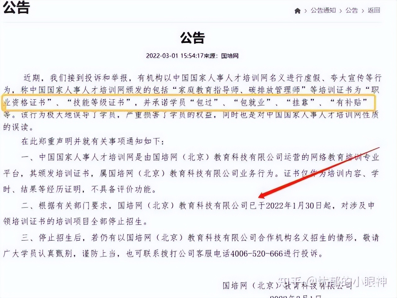 家庭教育指导师有没有靠谱的学习机构，套路少，费用比较合理的？