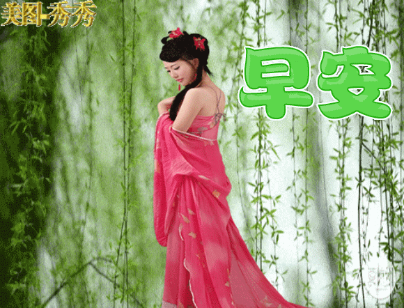 早上好唯美问候图片 祝福依旧早安图片合集祝福好友样样都好图片