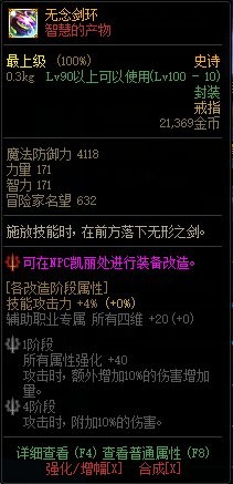 唯一独立于团本之外的玩法？DNF年终盘点之希洛克征战模式