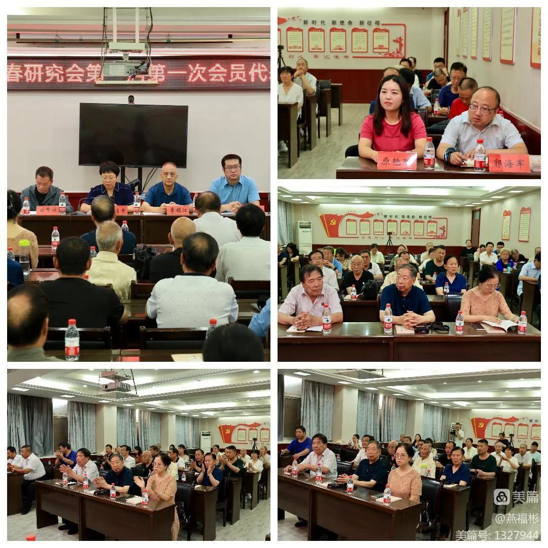 山西省阳城县王春研究会第一届第一次会员代表大会胜利召开